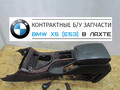 Подлокотник БМВ Х5 Е53 ( BMW X5 E53)