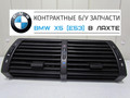 Дефлектор воздушный центральный БМВ Х5 Е53 ( BMW X5 E53)